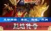 页游烈焰传奇一键端 V2.7.0单机版游戏服务端网页网游 配套语音视频GM工具