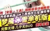 端游传奇单机版 梦魔冰雪第二季一键服务端打金双职业GM