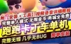 网游跑跑卡丁车3068单机版一键端下载 新车新道具高分辨率