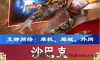 网单 手游沙巴克单机一键端 沙巴克安卓手游服务端 带GM后台