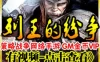 手游列王的纷争单机版一键端 策略战争网络手游服务端