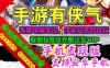 网游单机有侠气单机版 手游有侠气一键端 3D手游带GM无限元宝金钱