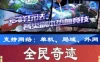 网游单机全民奇迹单机版魔剑归来版本 MU全民奇迹手游一键端