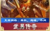武易传奇单机版 页游武易传奇一键端 带微端配置器