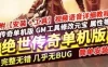 端游绝世传奇单机版一键端 三职业超爽连击内功心法自创技能魔改GEE