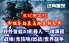 80级魔兽世界单机版一键端 战场机器人335巫妖王之怒怀旧 AI团战GM工具