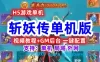 H5斩妖传单机一键端 一键配置单机局域外网 视频教程+GM后台