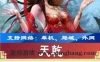 页游天乾网页游戏一键端 天乾网游单机版游戏下载 带GM工具