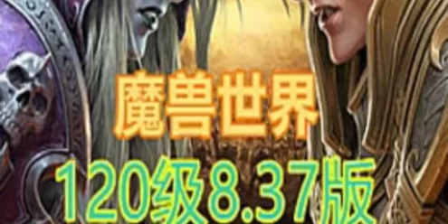 网单120魔兽世界单机版游戏 837第七版 带GM视频教程
