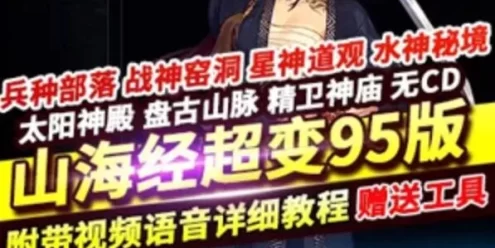 网游单机DNF单机版 95超变山海经无CD真伤二觉三觉女鬼剑七大区域 网单