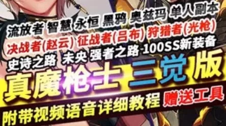 端游DOF真100级真魔枪士三职业三觉真女鬼剑黑鸦奥兹玛100SS