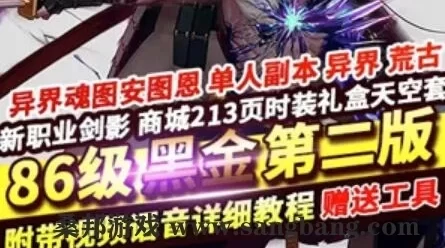 网游DNF单机版 86级黑金第二版 DNF86一键端 完整任务单人副本