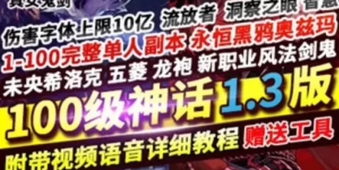 网游单机DNF真100级神话1.3版一键端 真女鬼剑全职业三觉DNF单机版