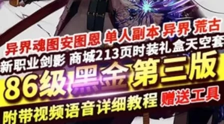 端游DOF单机版一键端 86黑金第三版完整任务单人副本革新丝滑技能GM网单