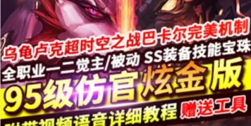 网单 DOF86炫金网游单机版5职业 被动柔化巴卡尔