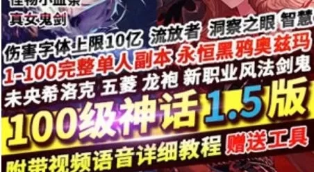 DOF单机版真100级神话1.5版真女鬼剑全职业三觉黑鸦奥兹玛