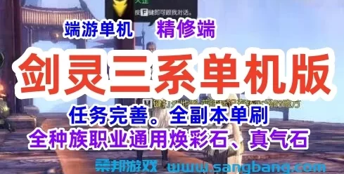 剑凌三系单机版一键端 黑月系列，全新各职业首饰，黑月八卦绿字
