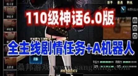 端游110级DNF神话6.0单机版 AI机器人+完整主线任务剧情  带攻略及视频教程