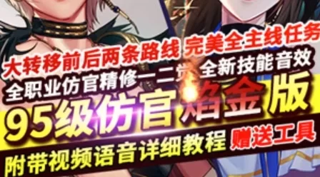 网单DOF单机版 网游95仿官焰金版 女圣职者4职业合金战士