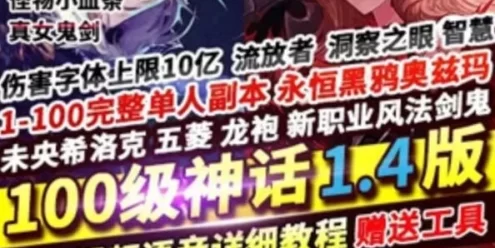 网游DNF单机版 真100级神话1.4版 单机网游 DNF真女鬼剑全职业三觉一键端