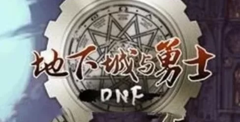 亲测端游【DOF60仿韩服55】单机版 视频教学虚拟机网游 GM后台怀旧UI复古设定 网单