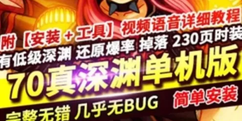 [网游单机]DNF70级单机版 怀旧完整游戏服务端 DNF70级一键端