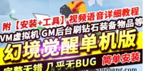 动作手游幻境觉醒单机版一键端 幻境觉醒手游服务端