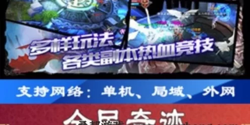 全民奇迹单机版手工端 全民奇迹手游单机手工架设服务端 GM工具+视频教程