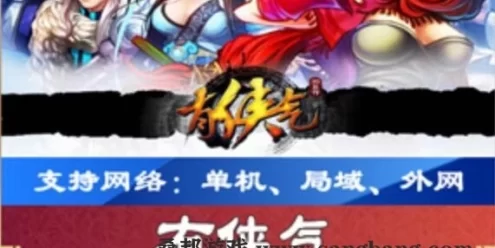 手游有侠气单机版一键端 3D回合类RPG手游 有侠气游戏服务端 视频教程