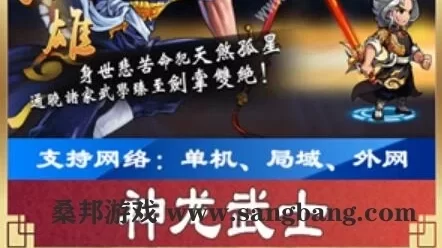 手游神龙武士单机版 回合手游神龙武士一键端 外网