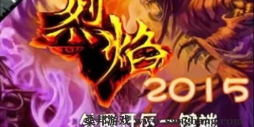 传奇页游烈焰单机版 烈焰传奇一键端上线80级VIP地图打宝