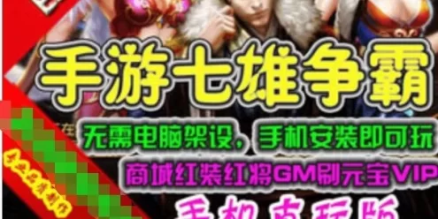 七雄争霸手游单机版一键端 安卓手机直玩版网游单机 GM