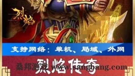 页游烈焰传奇一键端 V2.7.0单机版游戏服务端网页网游 配套语音视频GM工具