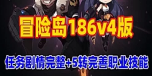 网单冒险岛186V4最新5转单机版网游，冒险岛─键启动GM控制台