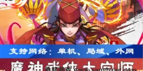武侠大宗师魔神版手游单机一键端 卡牌类手游服务端 GM工具+视频教程
