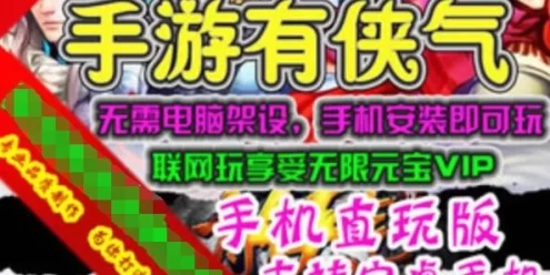 网游单机有侠气单机版 手游有侠气一键端 3D手游带GM无限元宝金钱