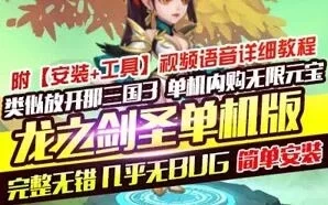 手游【龙之剑圣】单机版 逐鹿三国一键端 模拟器运行带GM工具+教程