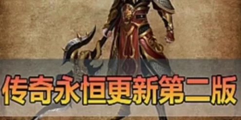 网单端游【传奇YH】单机第二版免虚拟机一键 启动修复bug新增任务称号坐骑 视频安装教程GM后台权限
