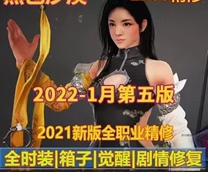 端游2022黑色沙漠单机版一键端 2260第五版完善最终版 GM工具4k超清补丁