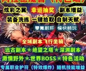 魔兽世界单机版一键端 335特色天赋 随机附魔装备 阿拉德中变版 GM工具