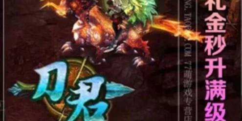 网游单机刀君单机版 网页游戏刀君一键端单人可进副本游戏服务端