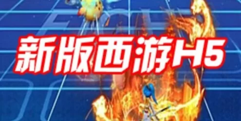 网单新版西游H5服务端单机VM一键端+视频教程+GM管理后台