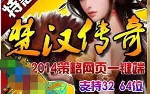 页游楚汉传奇单机版 三国类策略网页游戏一键端GM无限元宝