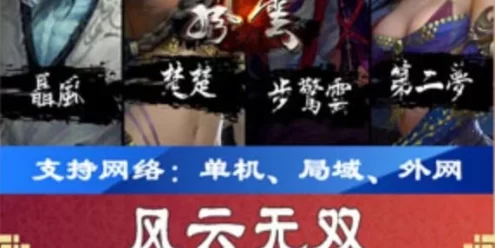 网游单机风云无双一键端 风云无双页游单机版可局域外网配套GM教程