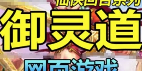 网游单机御灵道单机版 御灵道商业服务端 假人陪玩 回合制一键端网单