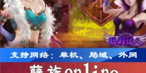 网游单机孽族online一键端 页游孽族单机版游戏服务端 一键修改外网IP