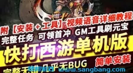 横版格斗快打西游网页游戏单机版 街机暗黑西游一键端