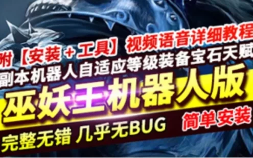 网游单机魔兽世界单机版 巫妖王之怒 超智能AI机器人三国机器人