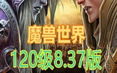 网单120魔兽世界单机版游戏 837第七版 带GM视频教程