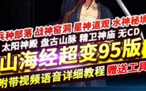 网游单机DNF单机版 95超变山海经无CD真伤二觉三觉女鬼剑七大区域 网单